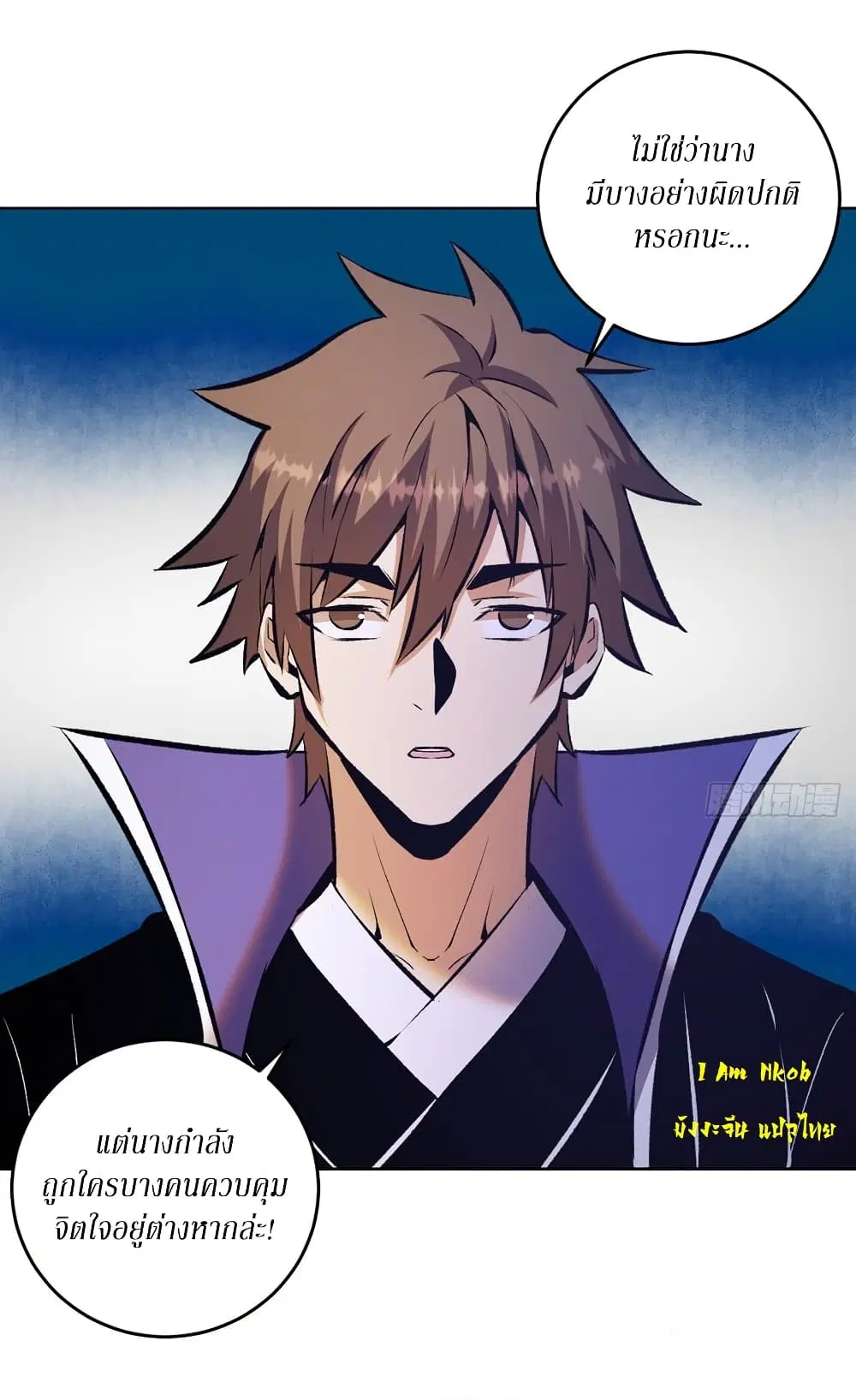 King Star Emperor ตอนที่ 153 หน้า 5