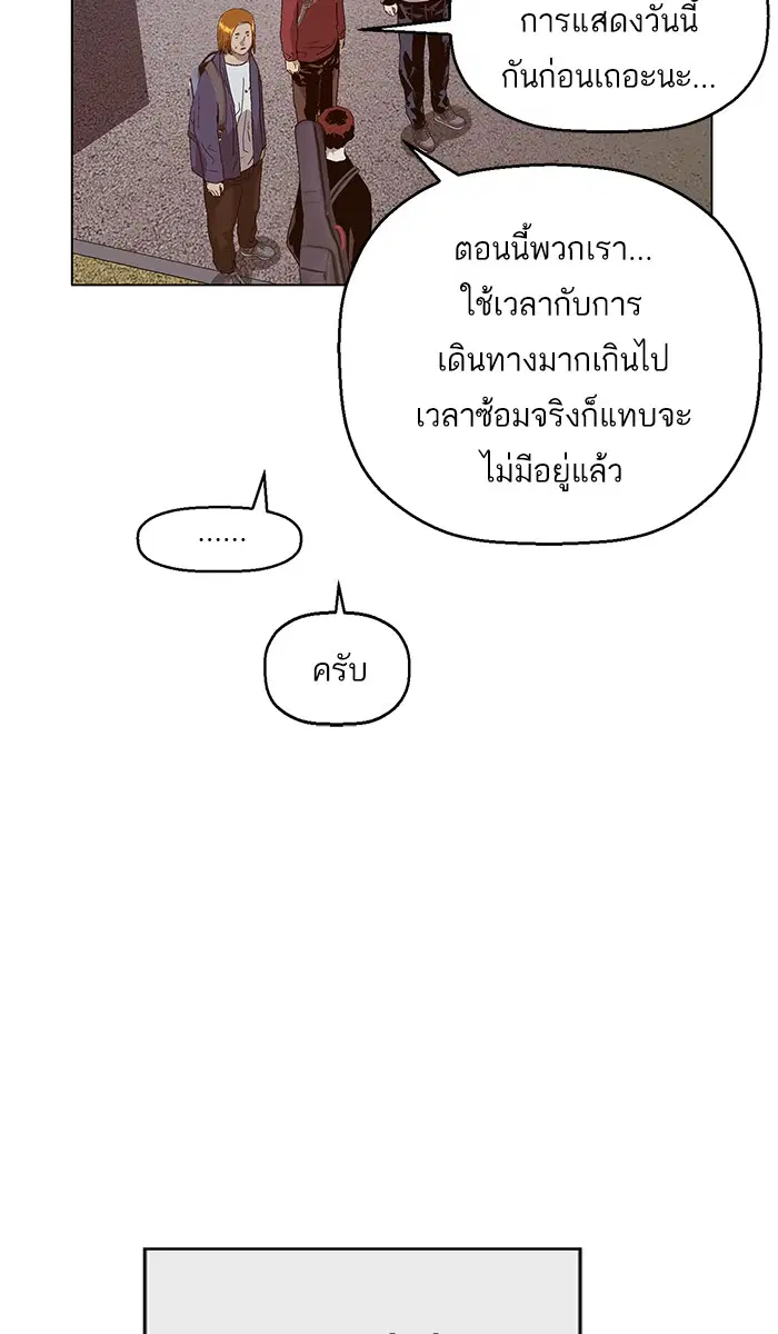 Weak Hero ตอนที่ 140 หน้า 23