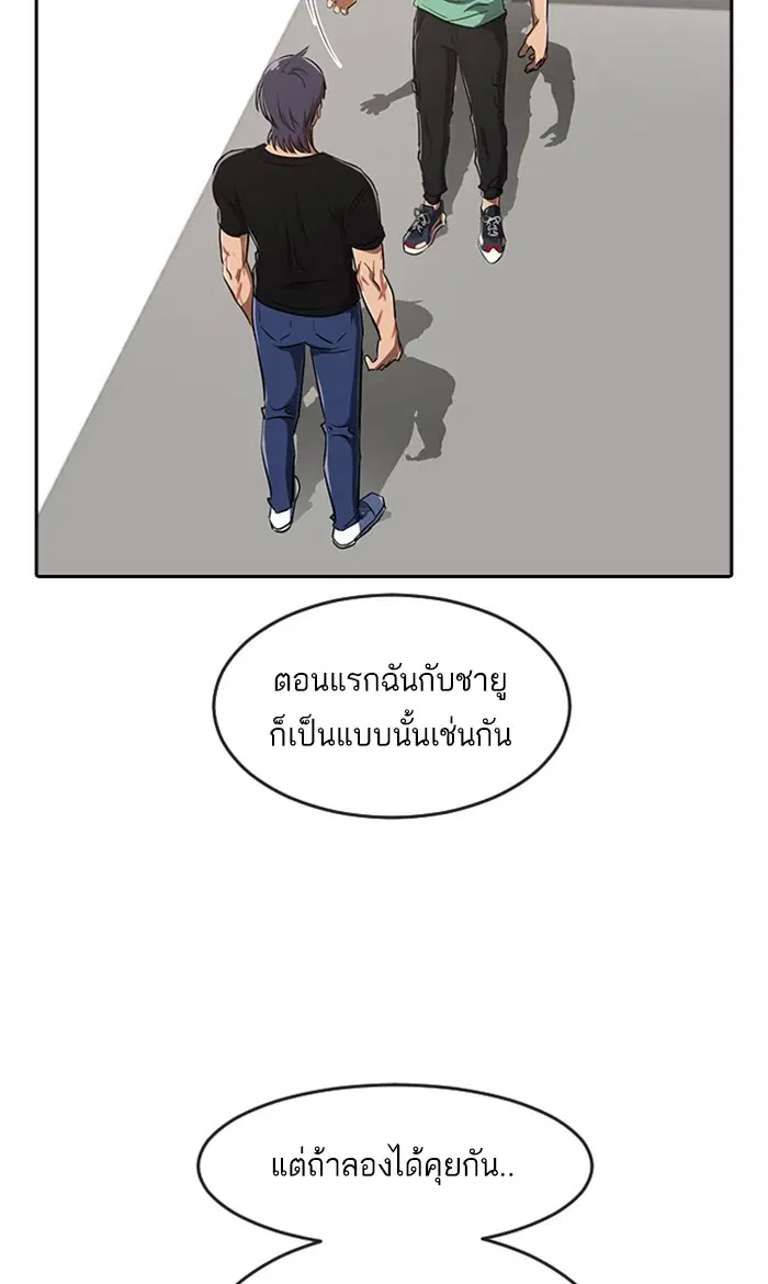 Random Chat ตอนที่ 224 หน้า 173