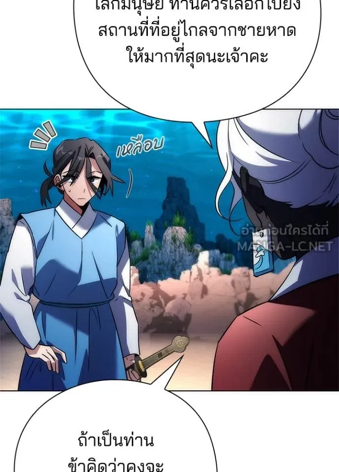 Night of the Ogre ตอนที่ 71 หน้า 167