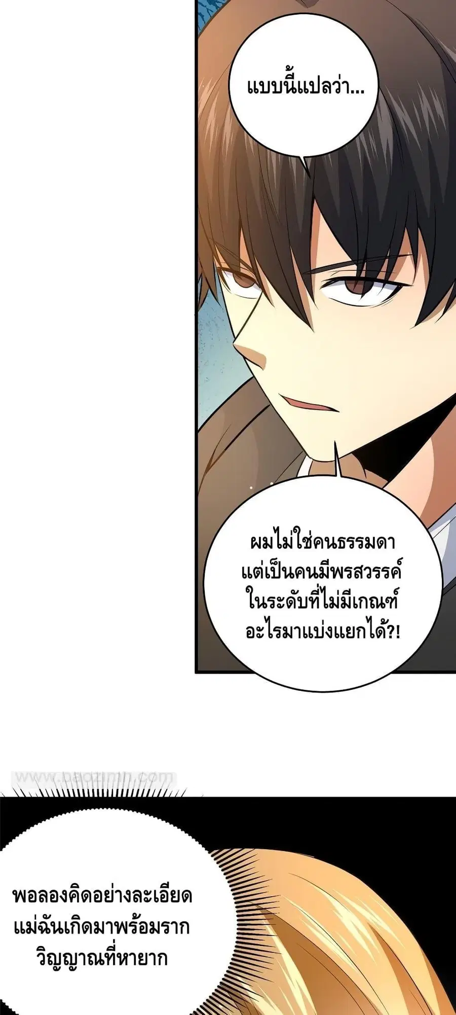 The Best Medical god in the city ตอนที่ 162 หน้า 6