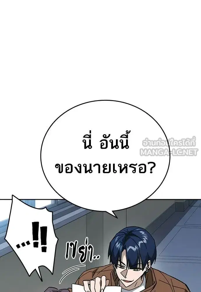 Study Group ตอนที่ 321 หน้า 14