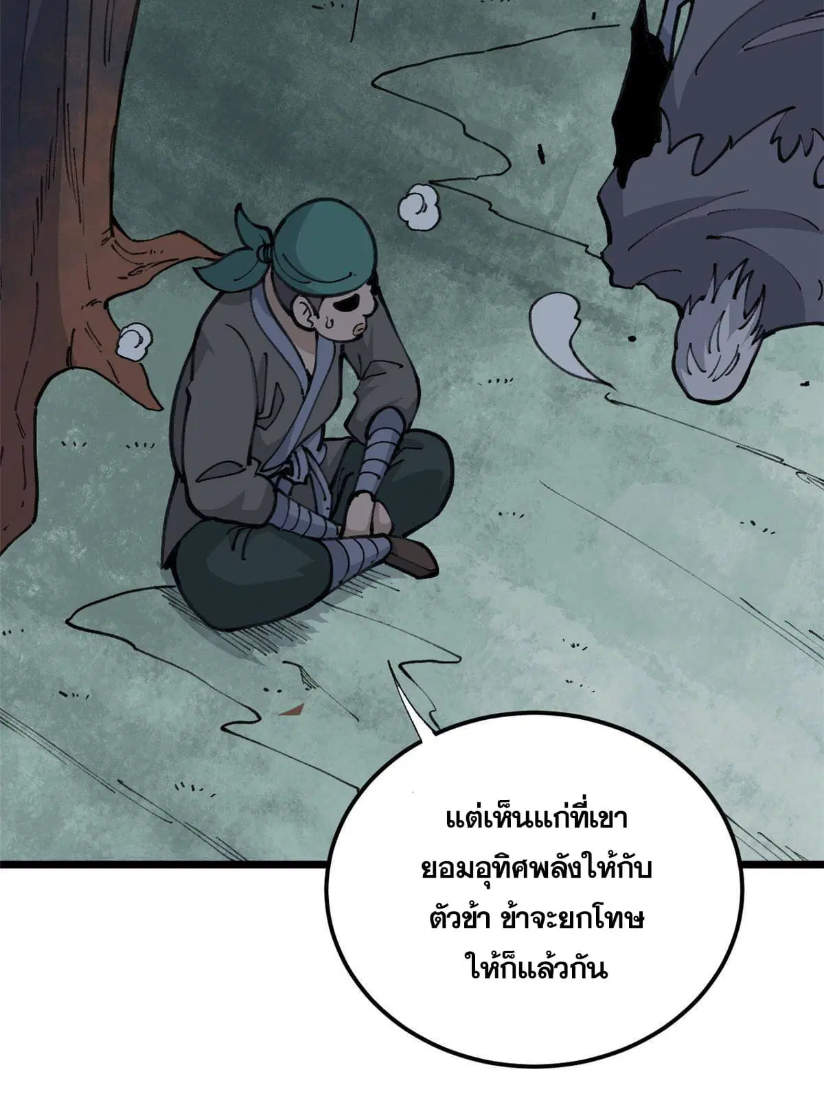 All Hail the Sect Leader ตอนที่ 135 หน้า 6