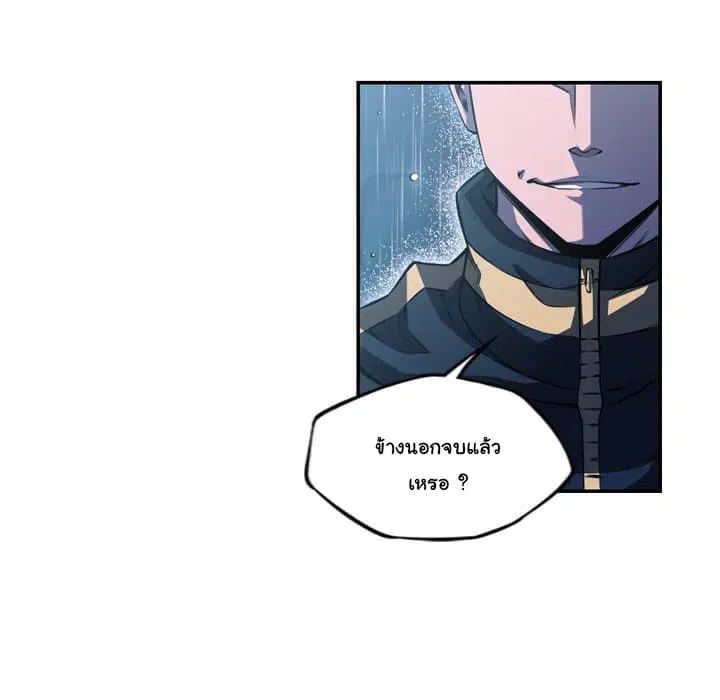 SuperNova ตอนที่ 92 หน้า 34