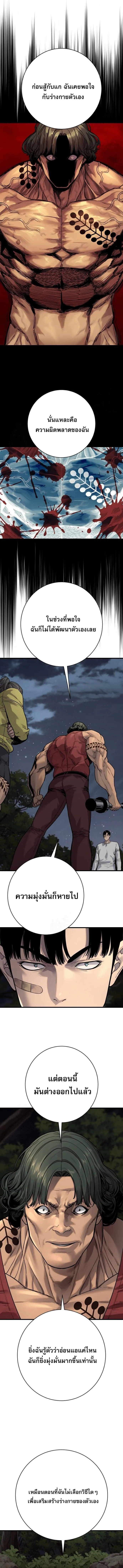 Return of the Bloodthirsty Police ตำรวจนักฆ่า ตอนที่ 107 หน้า 14