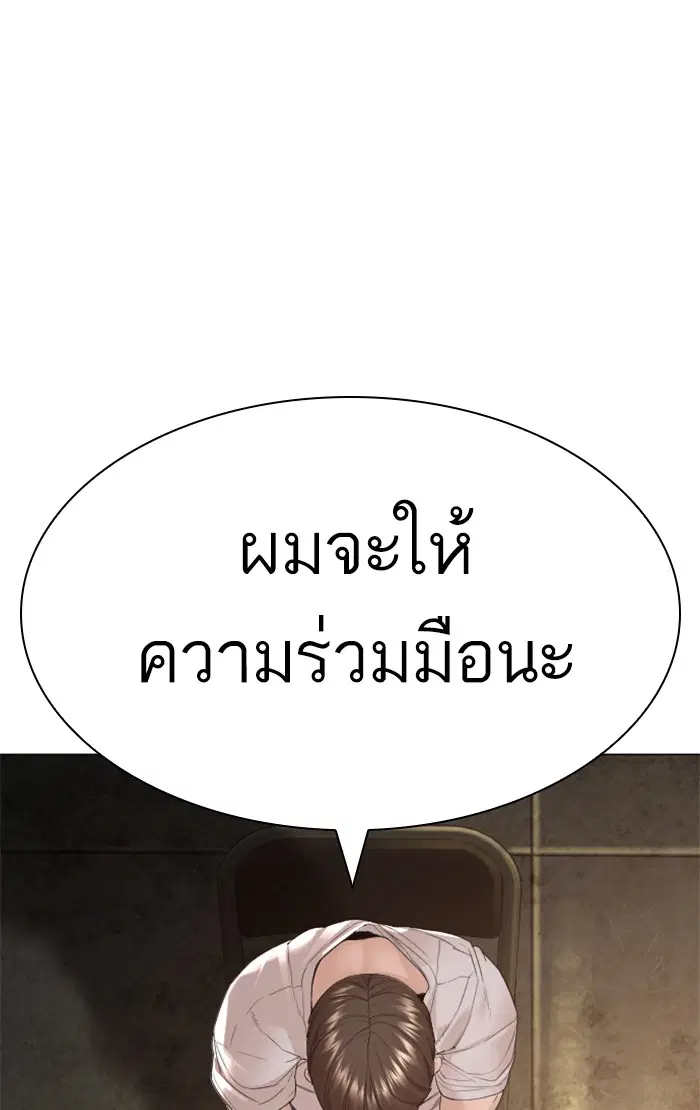 How to Fight ตอนที่ 154 หน้า 48