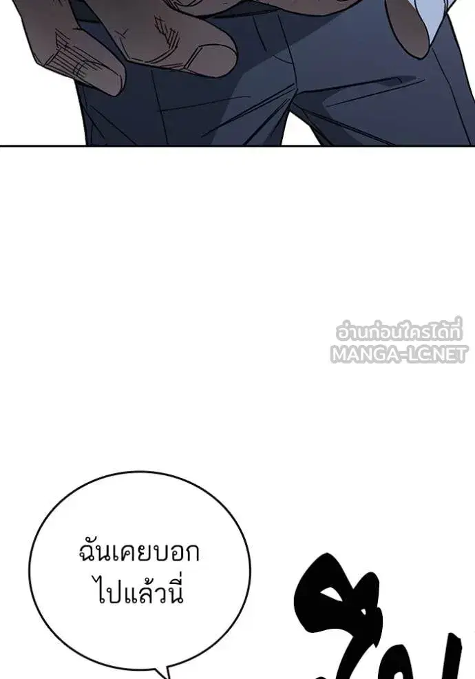 Study Group ตอนที่ 289 หน้า 91