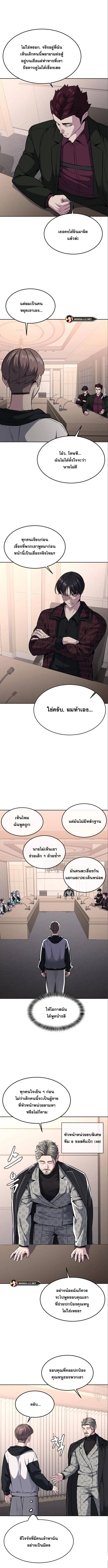 The Boy of Death ตอนที่ 194 หน้า 9
