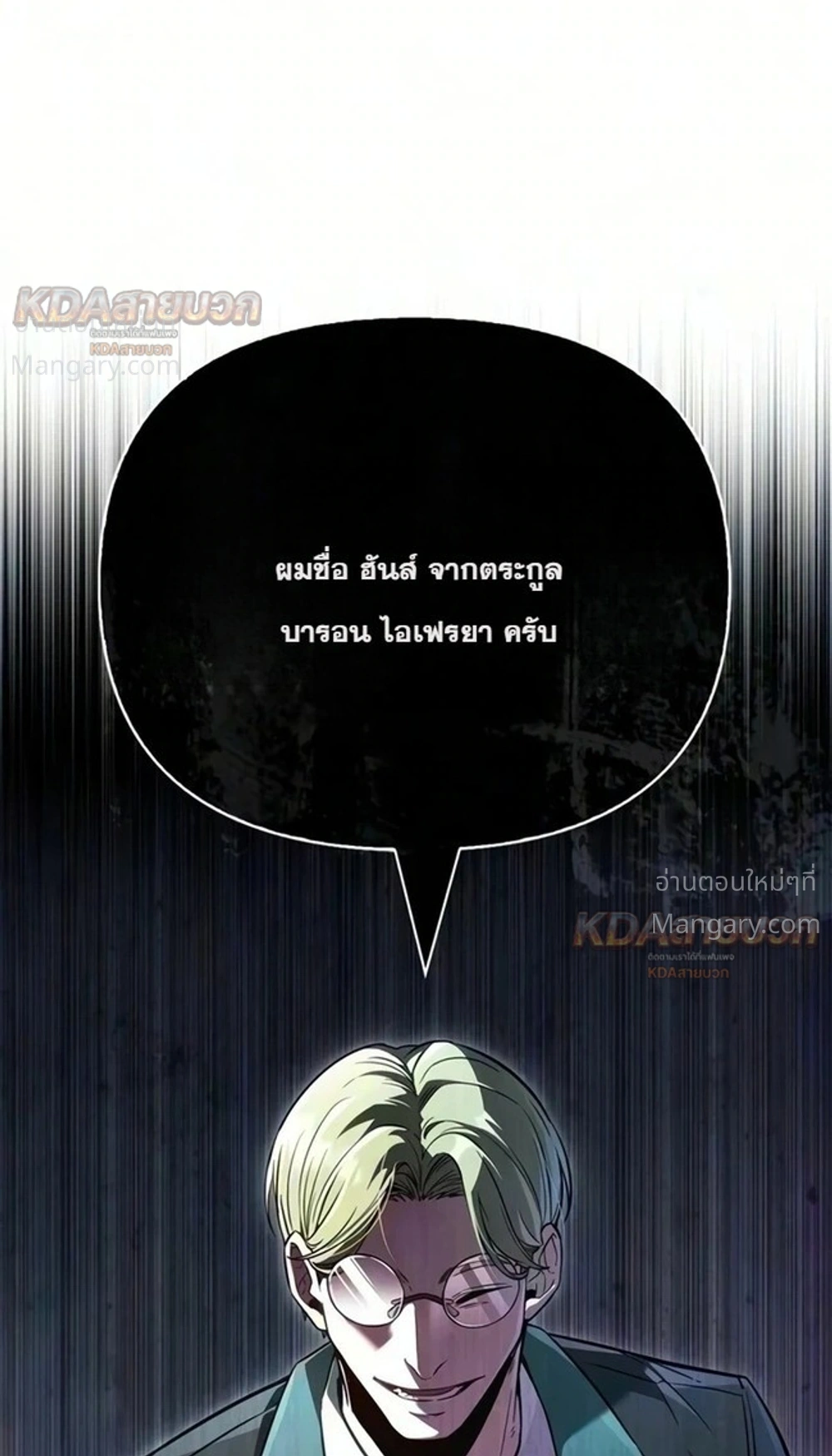 Surviving the Game as a Barbarian เอาชีวิตรอดในเกมฉบับคนเถื่อน ตอนที่ 161 หน้า 13
