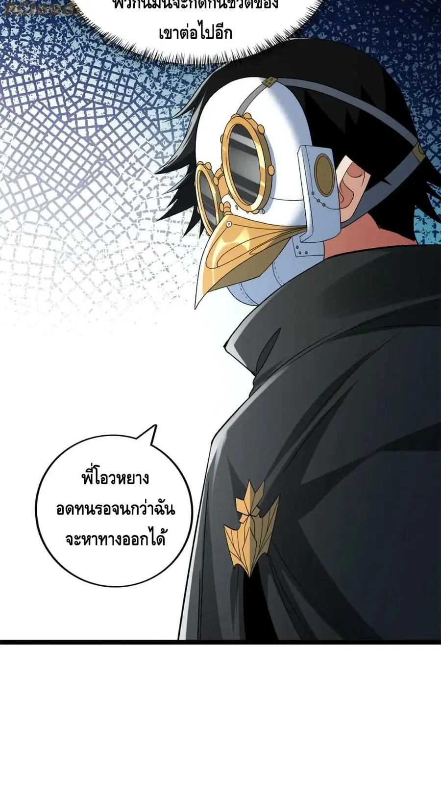 I Have 999 Skills ตอนที่ 199 หน้า 31