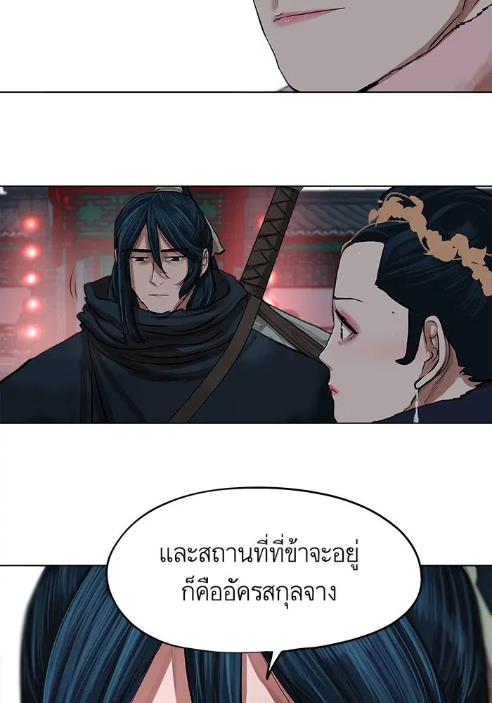 Escort Warrior ตอนที่ 71 หน้า 59