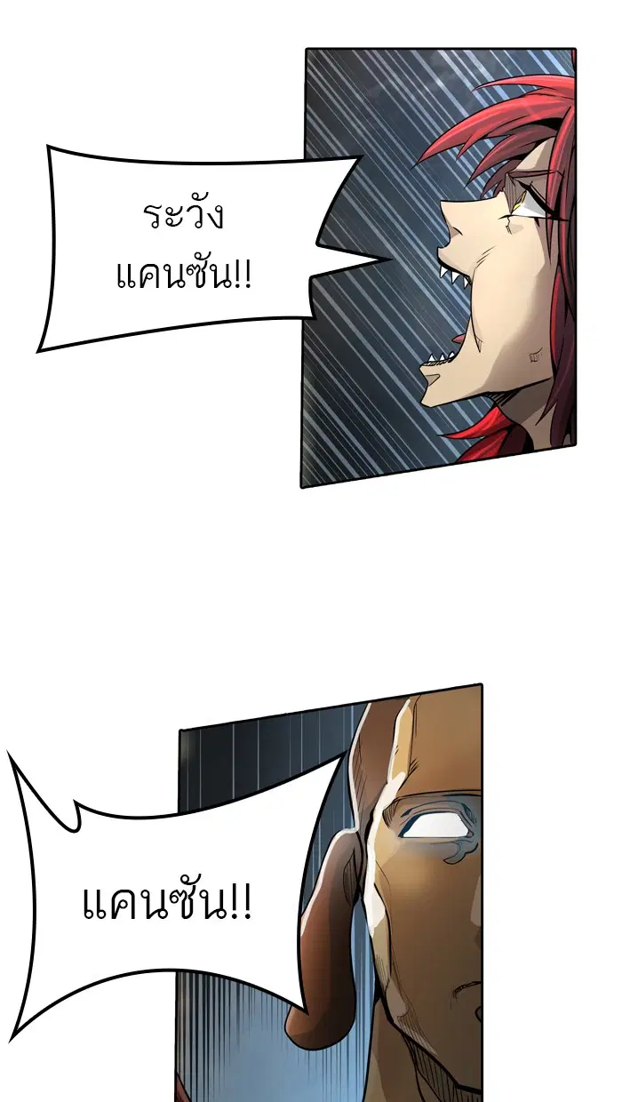 Tower of God ตอนที่ 454 หน้า 65