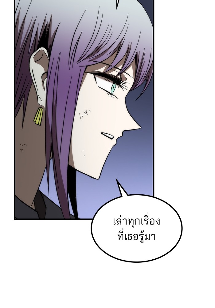 Ultra Alter แอ็กรองสตรองโคตร ตอนที่ 66 หน้า 119