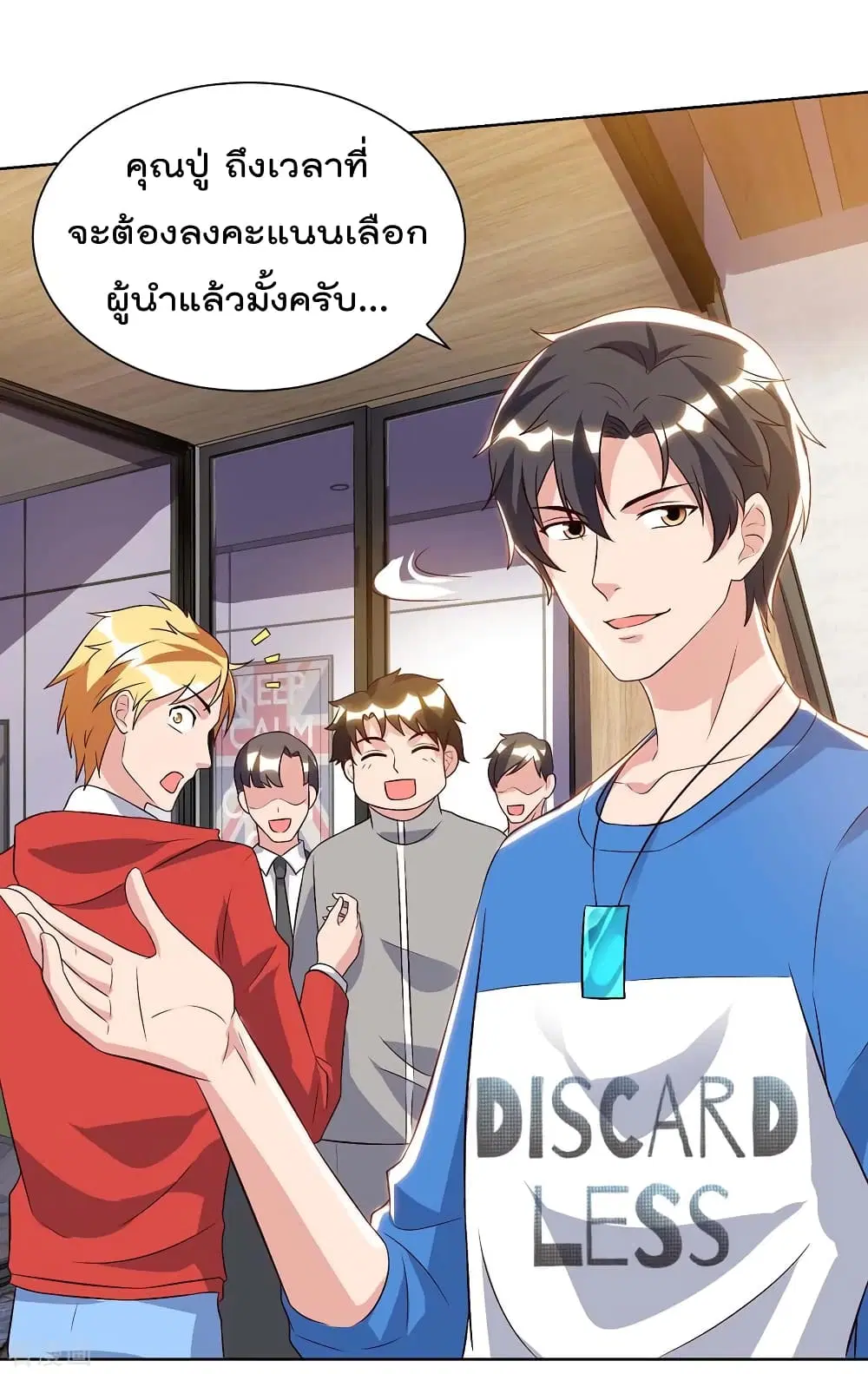 Rebirth Abandoned Less Return ตอนที่ 95 หน้า 15