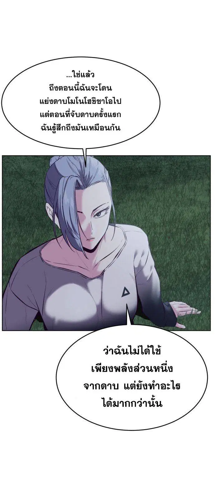 The Boy of Death ตอนที่ 126 หน้า 70