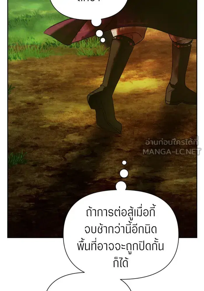 Your Throne ตอนที่ 123 หน้า 93