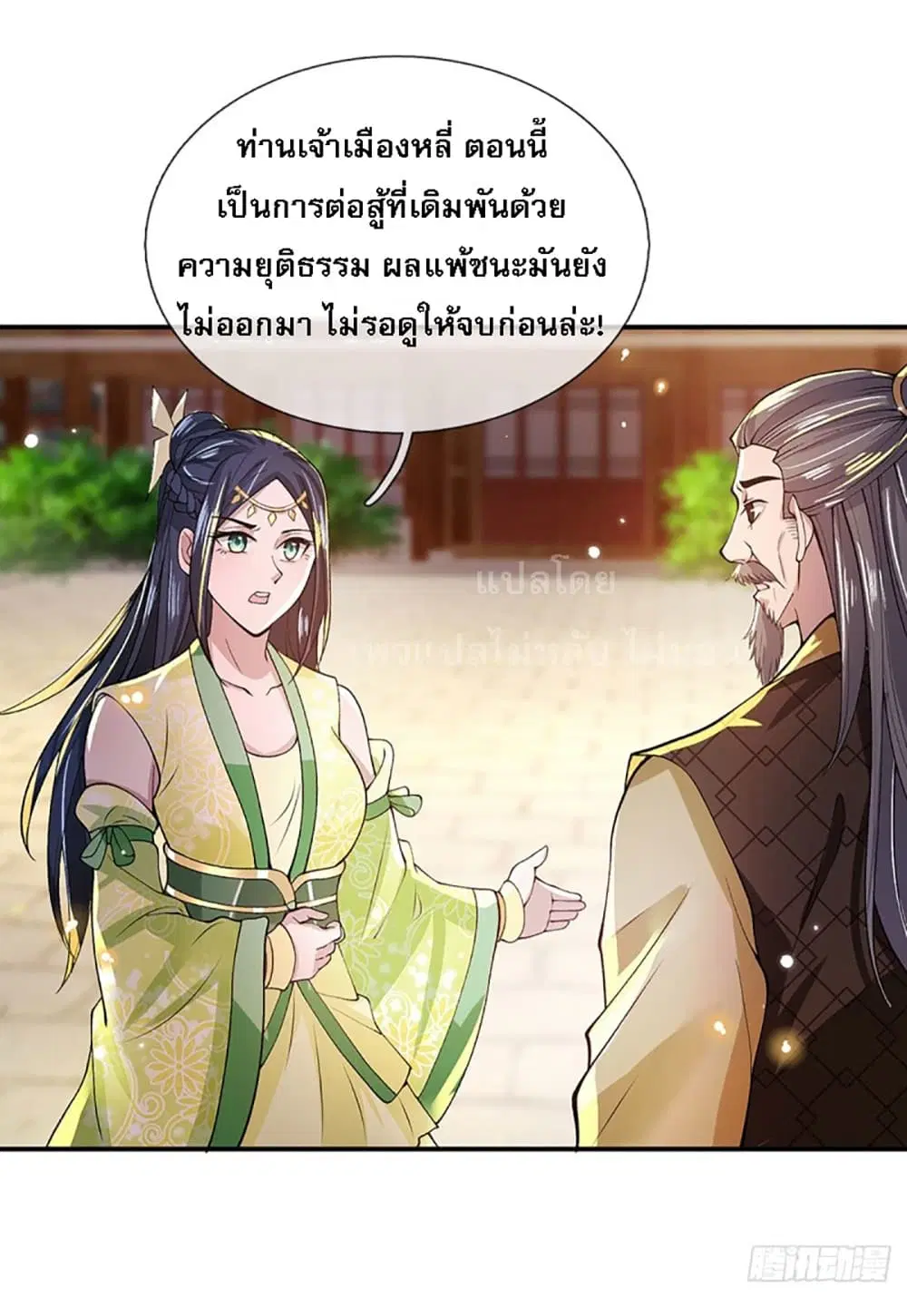 Royal God of War, Rising Dragon ตอนที่ 10 หน้า 13