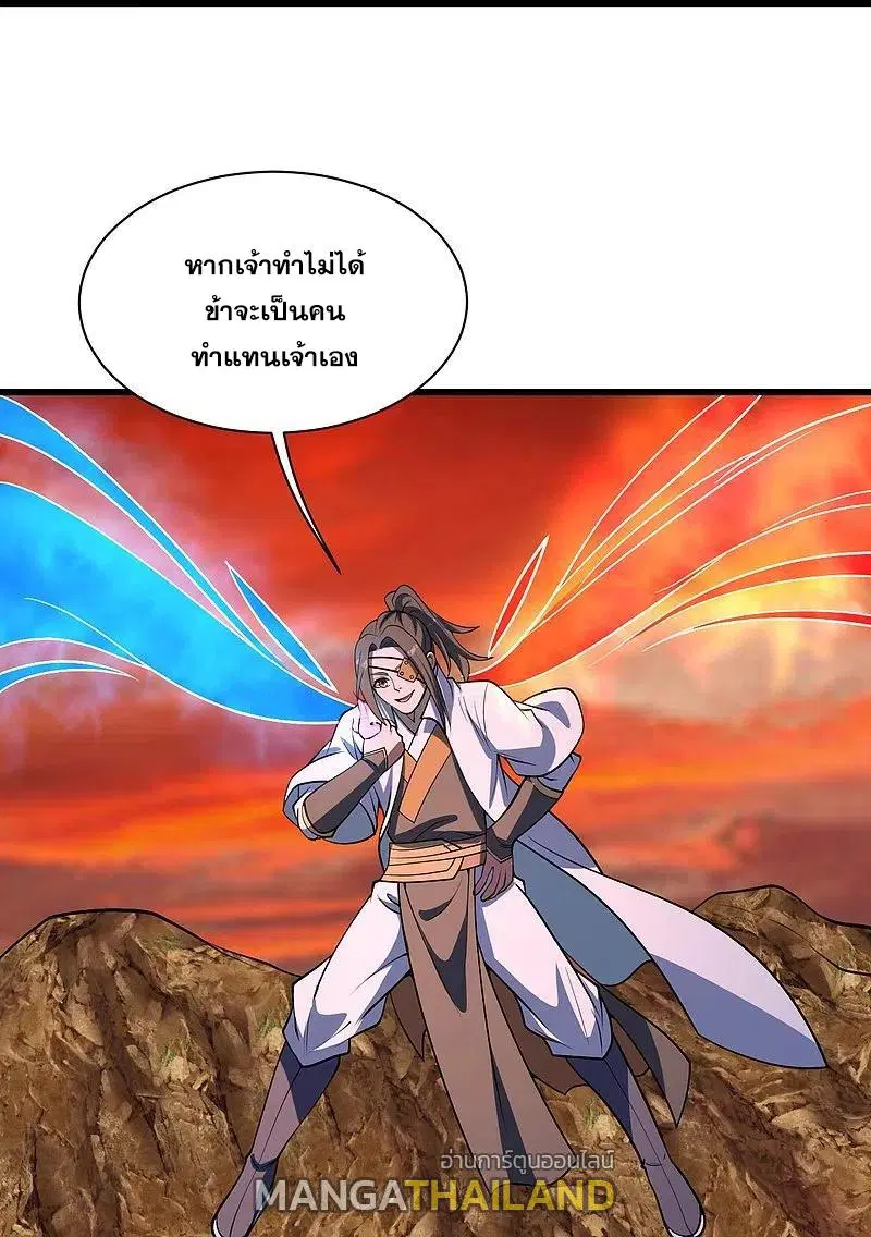 Matchless Emperor ตอนที่ 305 หน้า 9