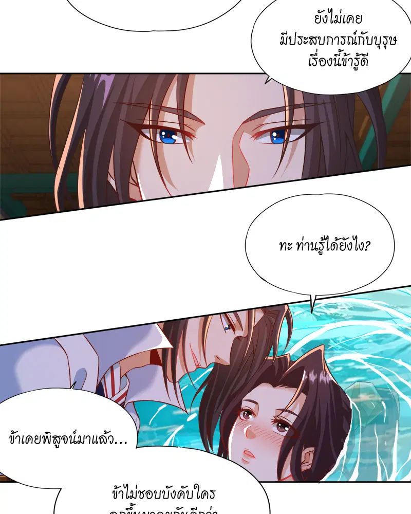 The Time of Rebirth ตอนที่ 177 หน้า 32