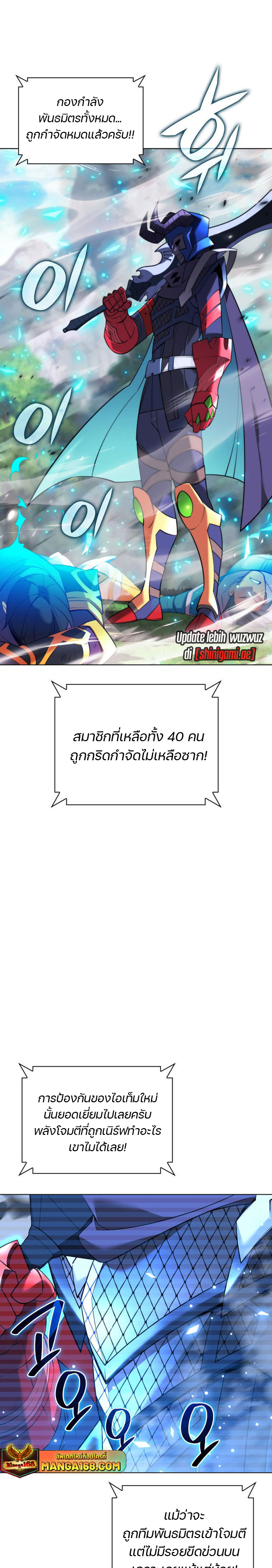 Overgeared (Remake) ตอนที่ 211 หน้า 27