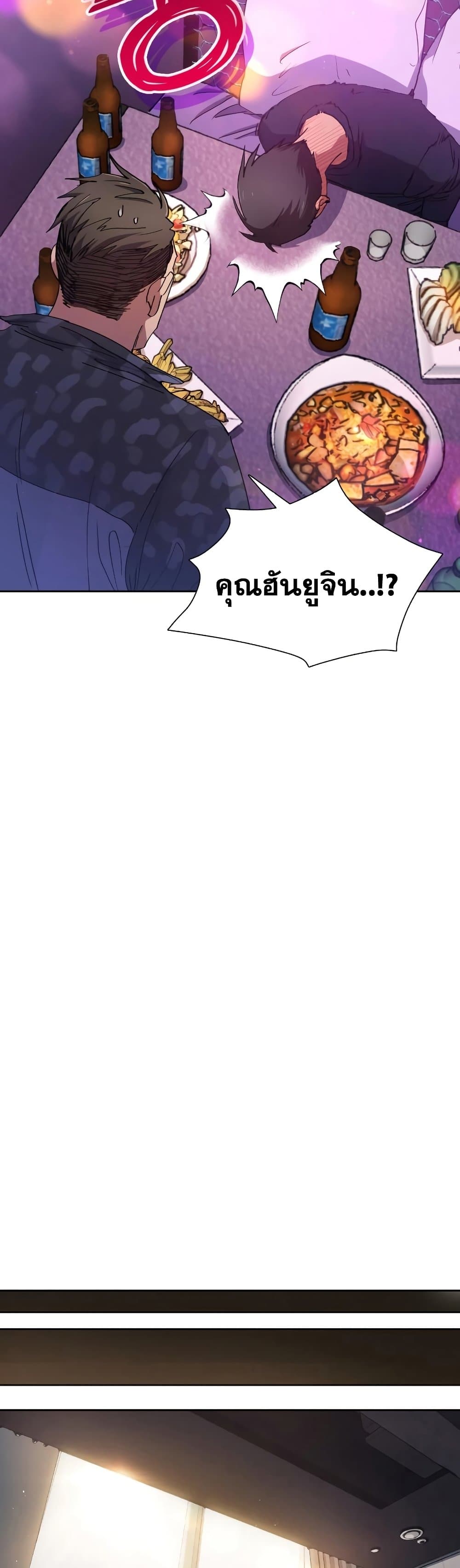 My S-Class Hunters (The S-Classes That I Raised) ตอนที่ 18 หน้า 21