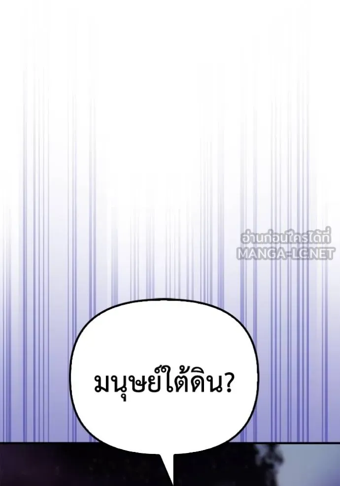 Superhuman Battlefield เกมของยอดมนุษย์ ตอนที่ 147 หน้า 18
