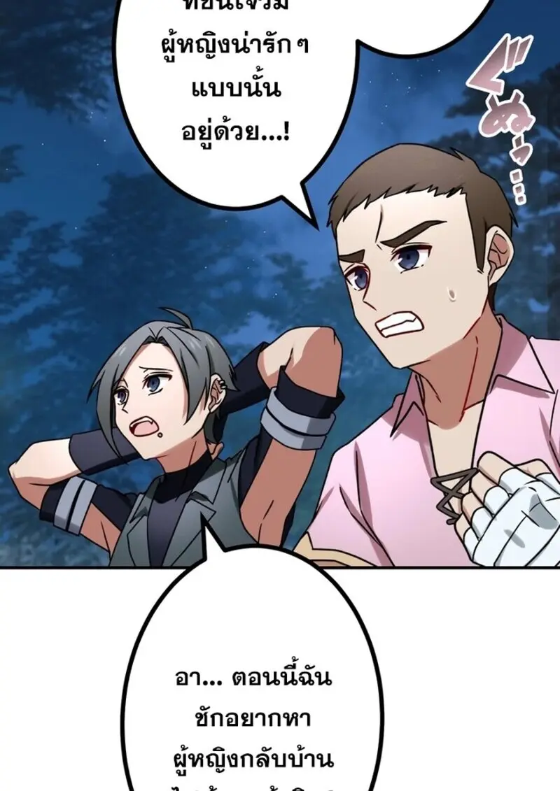 The Strongest Assassin Gets Transferred To Another World With His Whole Class ตอนที่ 57 หน้า 97
