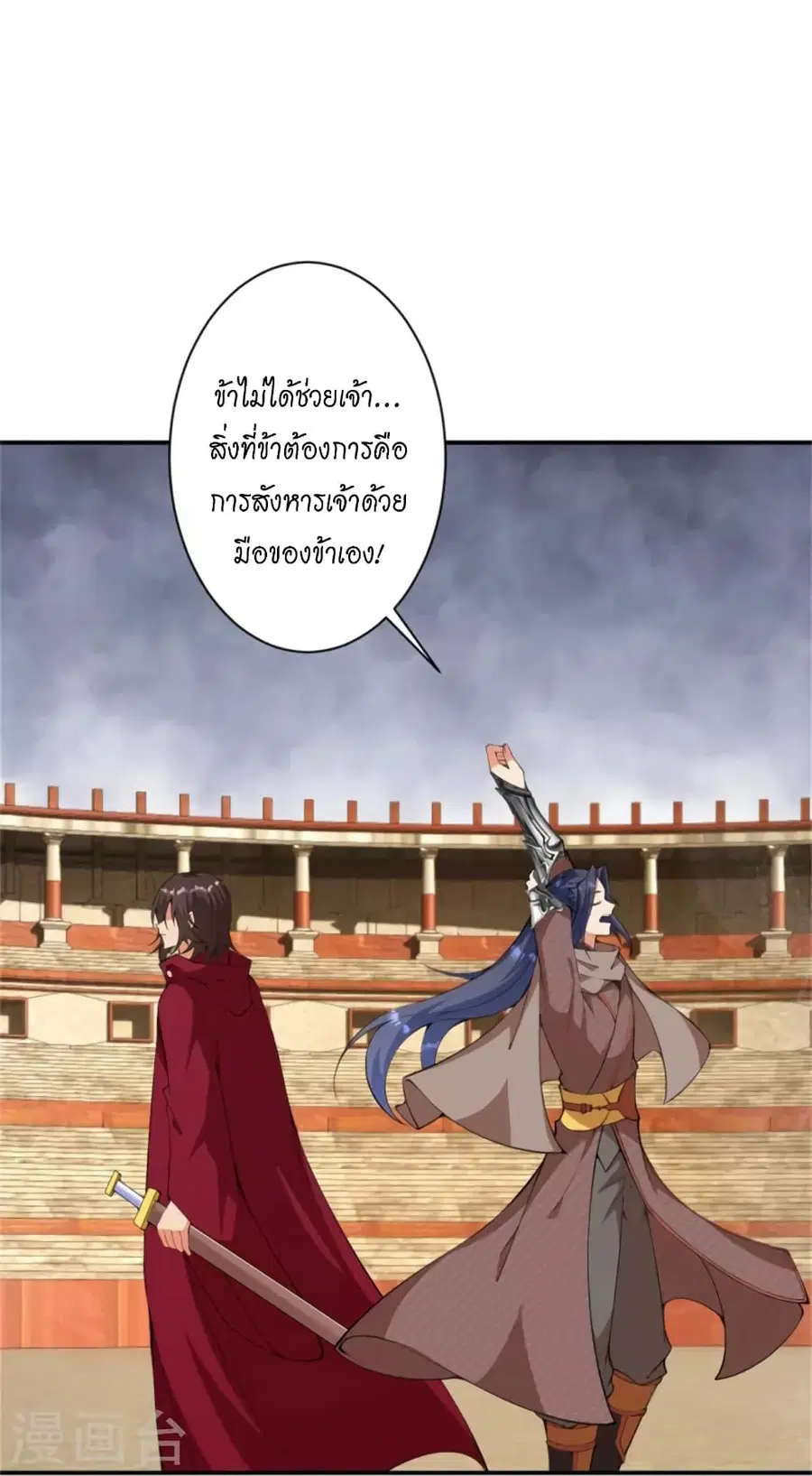 Against the Gods ตอนที่ 453 หน้า 44