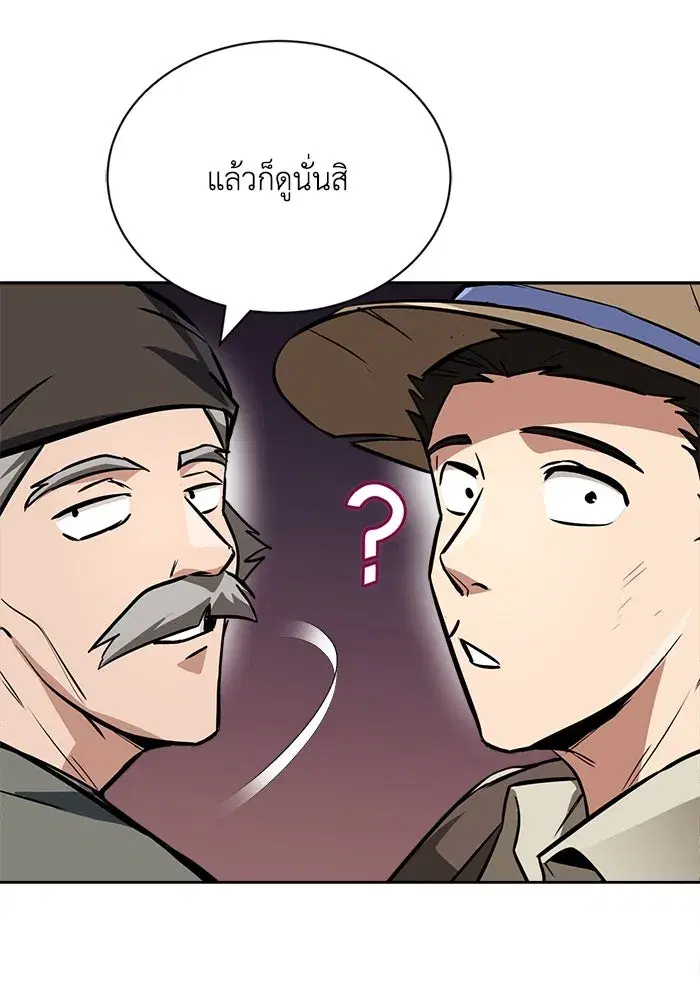 The Lazy Lord Masters the Sword ตอนที่ 77 หน้า 113