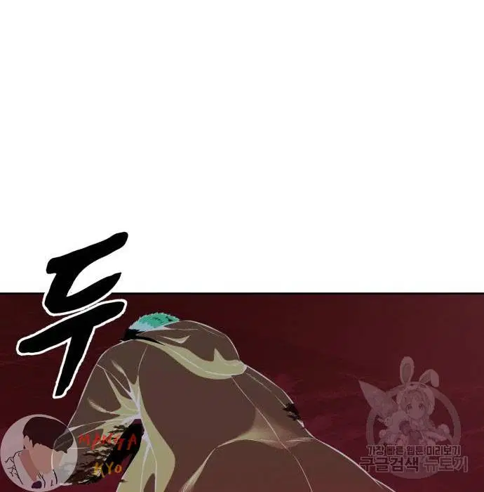 The Boy of Death ตอนที่ 156 หน้า 152