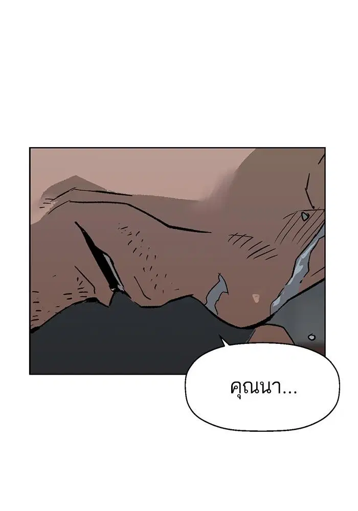 Weak Hero ตอนที่ 218 หน้า 101