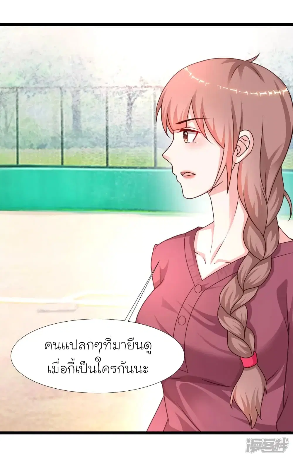 The Strongest Peach Blossom ตอนที่ 212 หน้า 46
