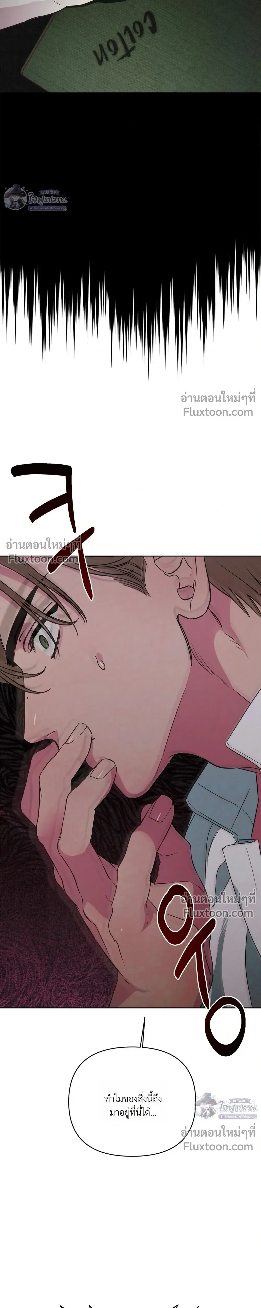 Master of C – นายของ C ตอนที่ 2 หน้า 9