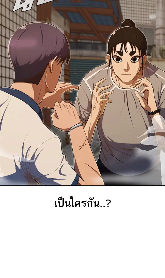 Random Chat ตอนที่ 202 หน้า 23