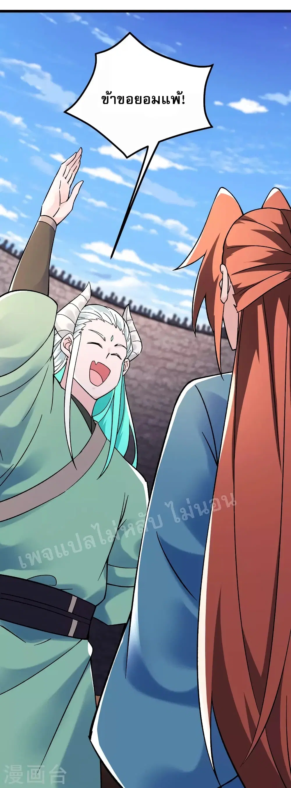 My Harem is All Female Students ตอนที่ 139 หน้า 12