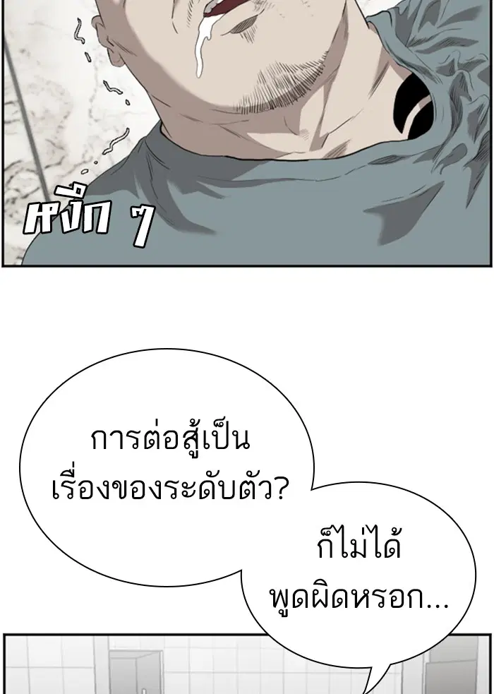 Bad Guy ตอนที่ 97 หน้า 41