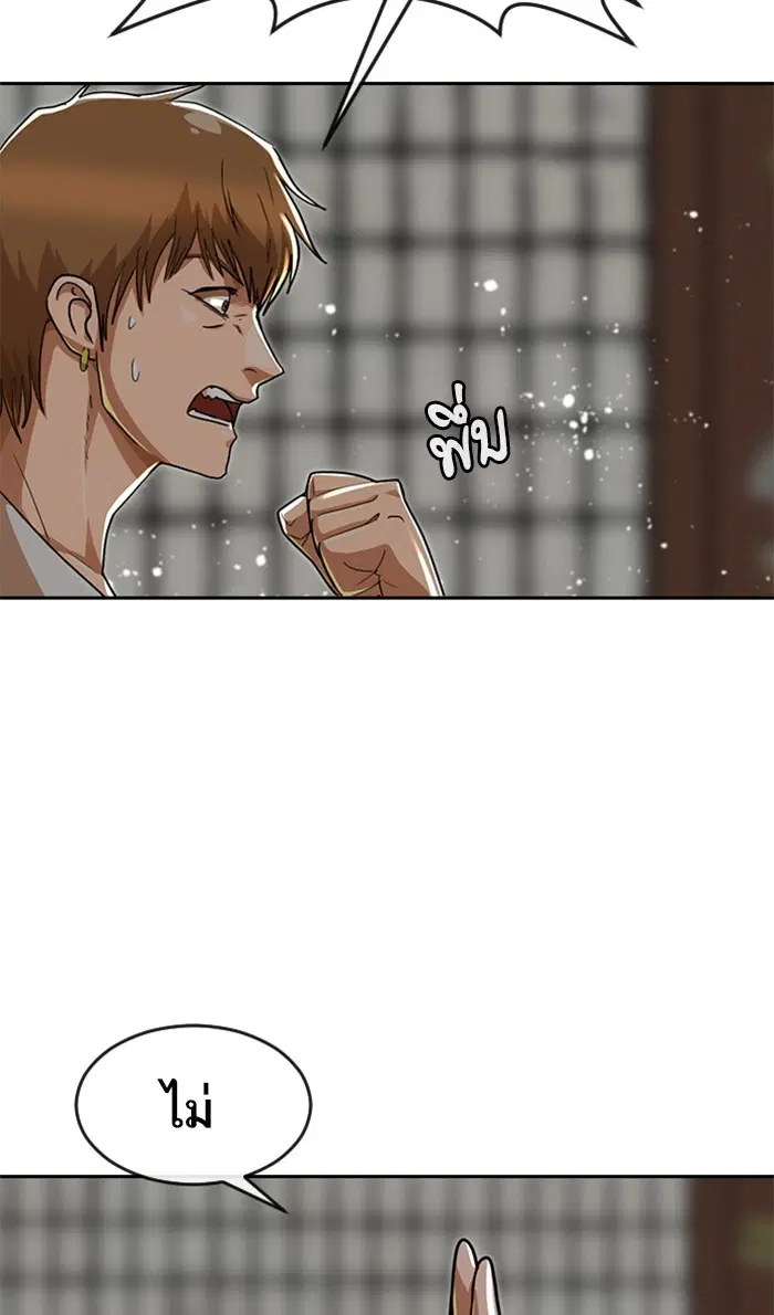 Random Chat ตอนที่ 231 หน้า 87