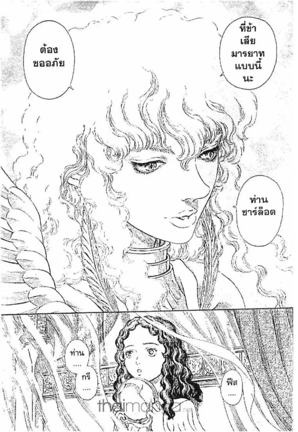 Berserk ตอนที่ 243 หน้า 4