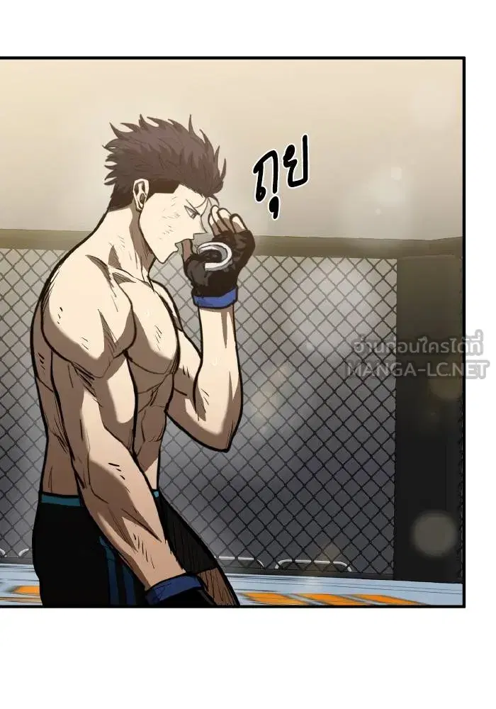 King of the Octagon ตอนที่ 34 หน้า 87