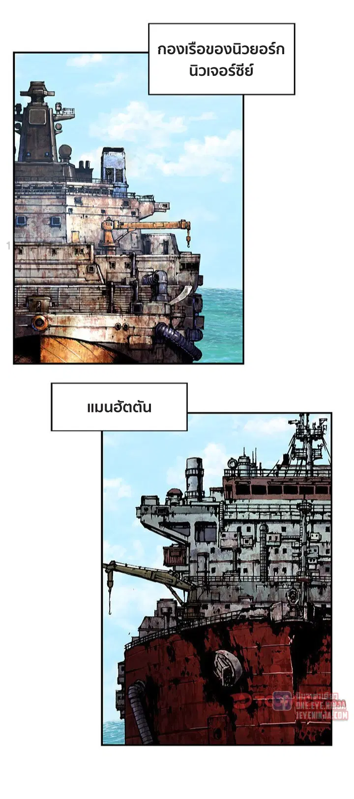 Leviathan ตอนที่ 164 หน้า 9