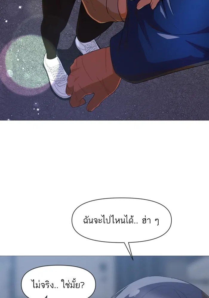 Random Chat ตอนที่ 290 หน้า 51