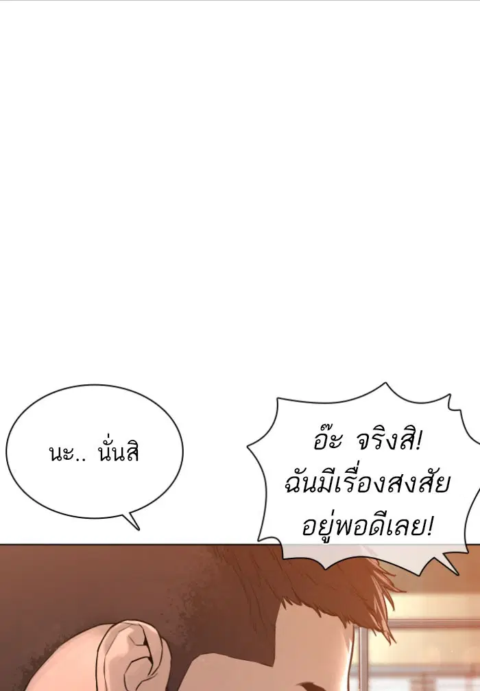 How to Fight ตอนที่ 118 หน้า 60
