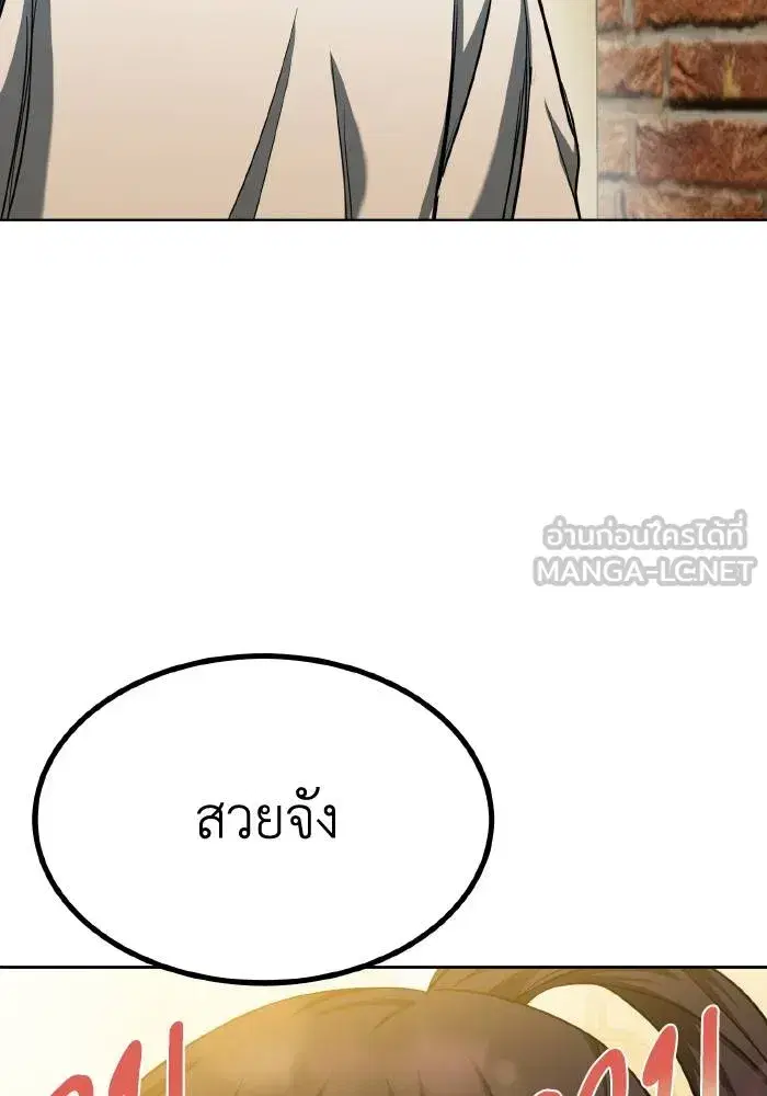 King of the Octagon ตอนที่ 65 หน้า 48