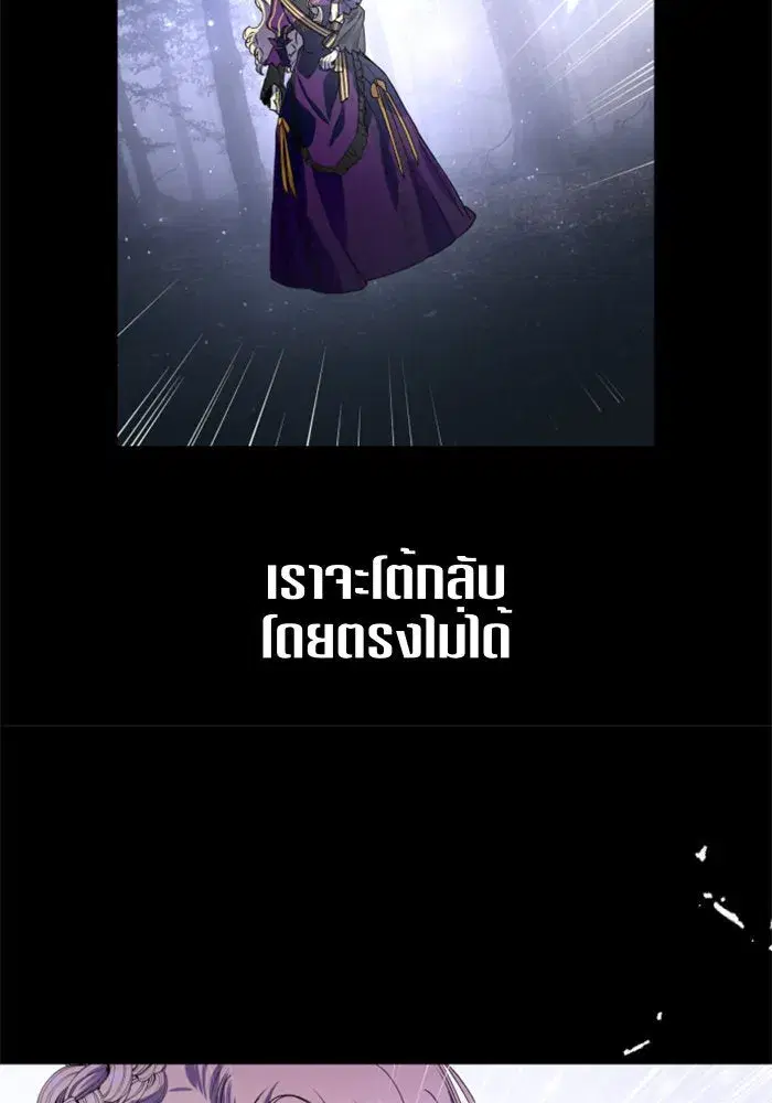 Your Throne ตอนที่ 10 หน้า 59