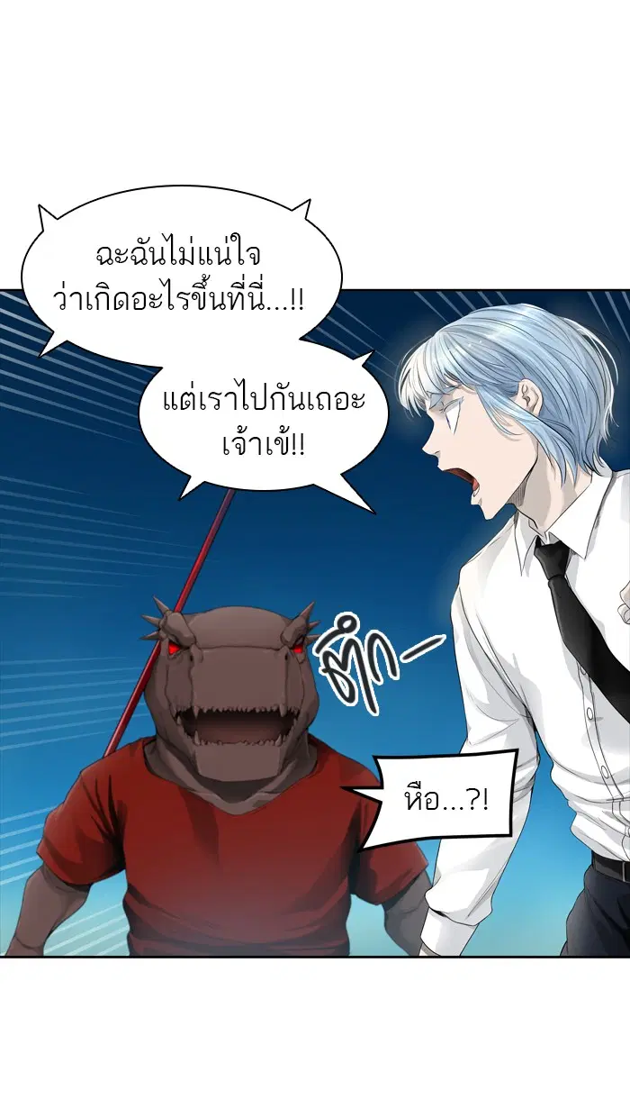 Tower of God ตอนที่ 438 หน้า 87