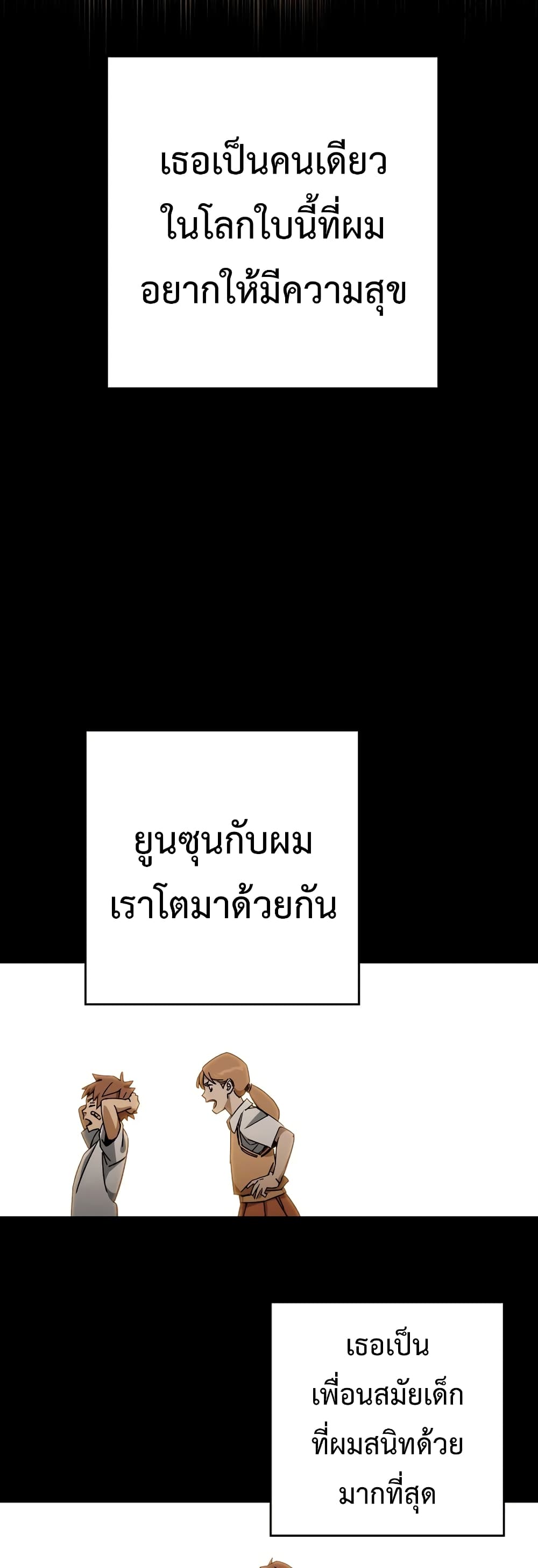 The Hero Returns ตอนที่ 50 หน้า 14