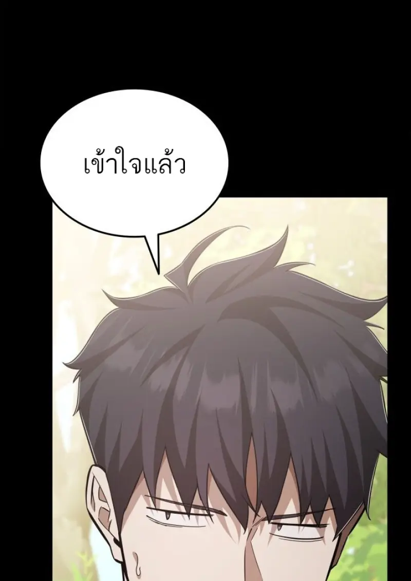 Subscribed To The Transcendental Channels แค่กดสับตะไคร้ ก็ได้พลังมาเฉยเลย ตอนที่ 92 หน้า 93