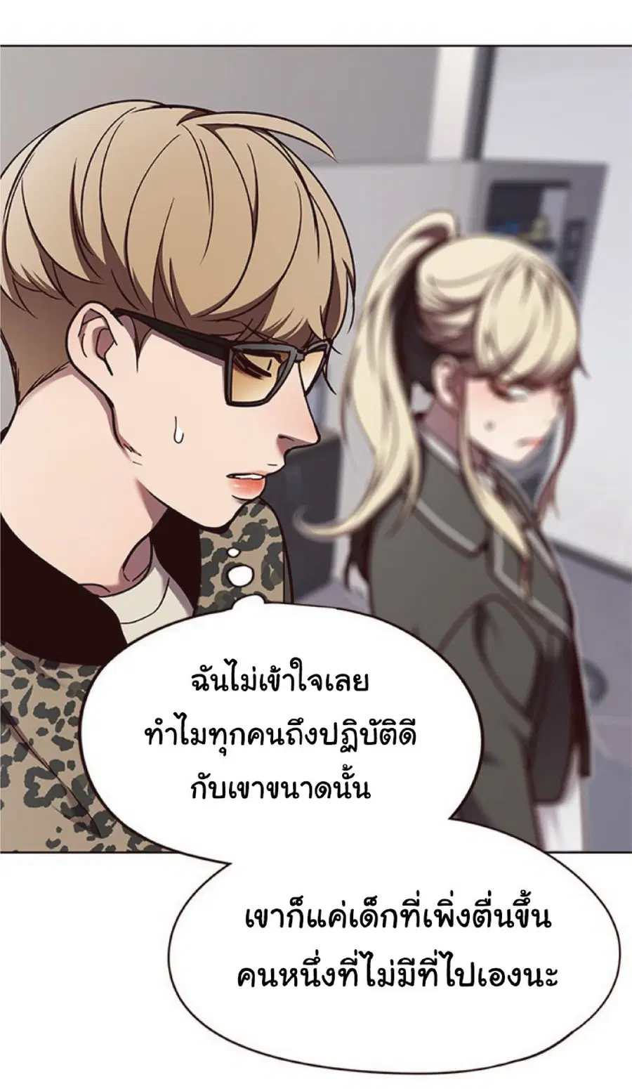 Eleceed ตอนที่ 63 หน้า 6