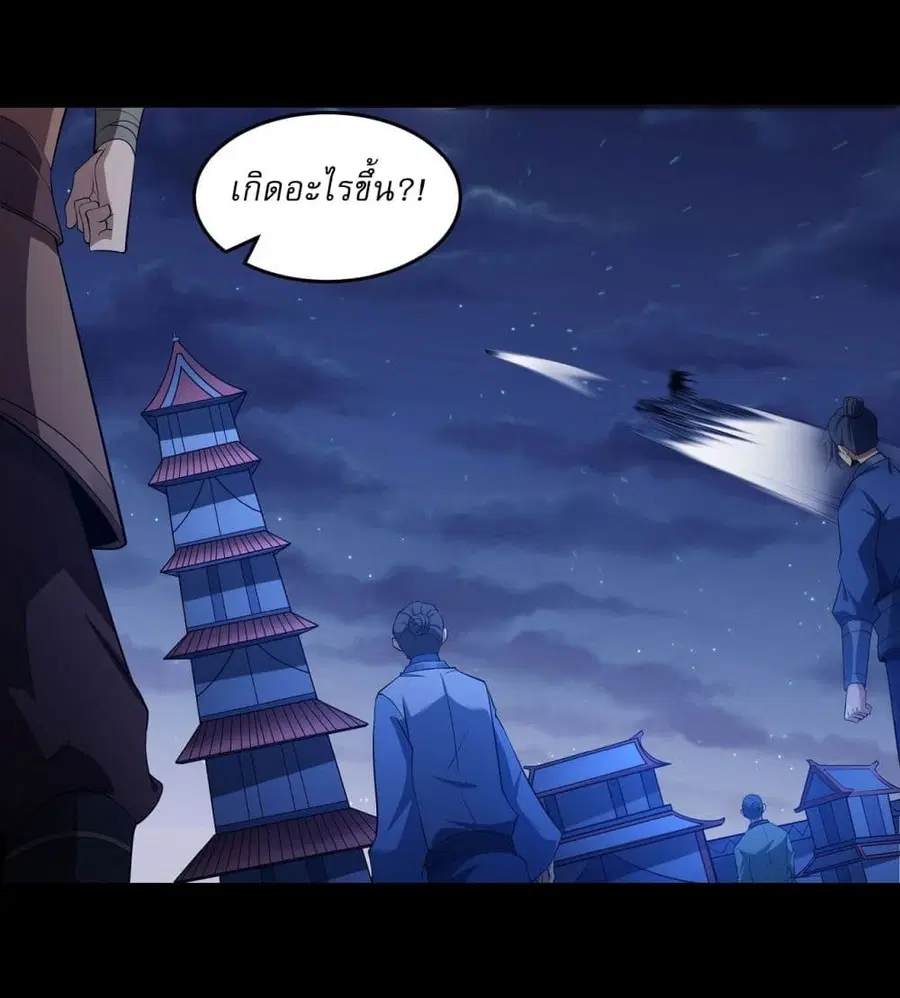 God of Martial Arts ตอนที่ 606 หน้า 19