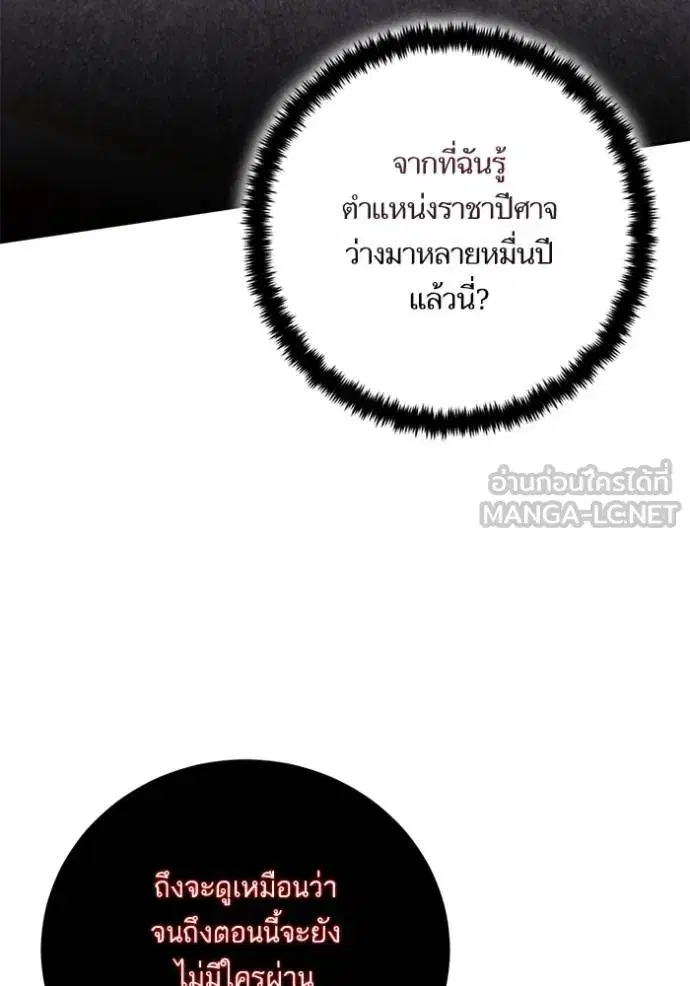 Return to Player ตอนที่ 182 หน้า 27